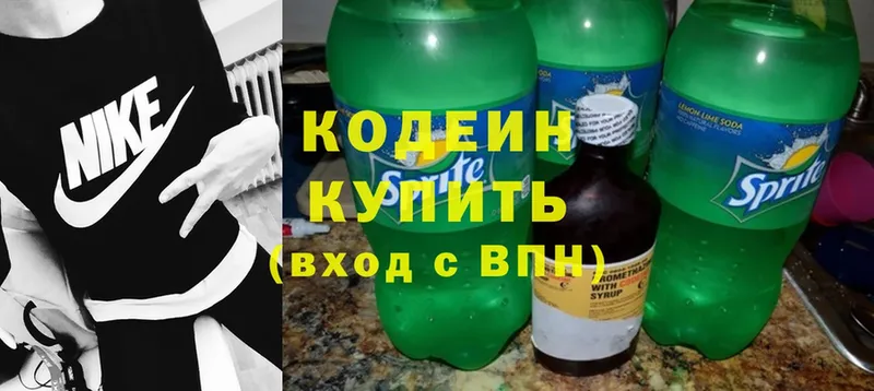 Кодеиновый сироп Lean Purple Drank  Балашов 